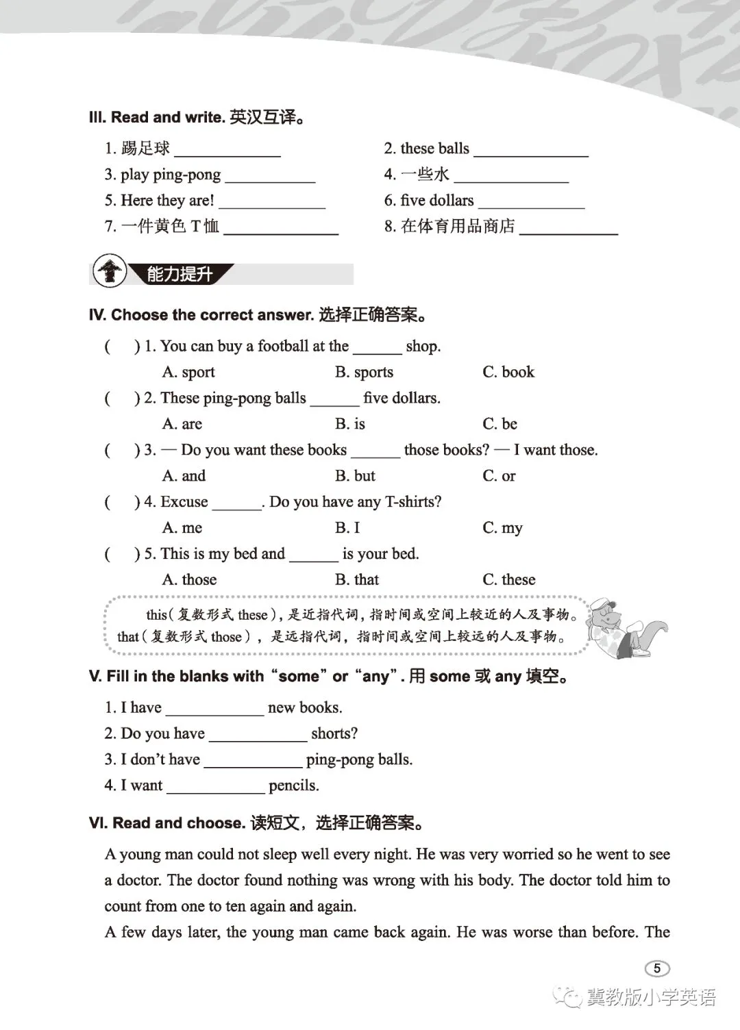 如何为篮球教练提供持续的专业辅导_0